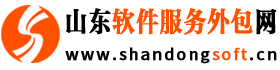 山东软件服务外包网